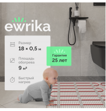 Теплый пол EWRIKA MAT EWR 150-9 самоклеящийся, под плитку, под паркетную доску, под керамогранит