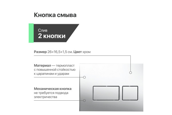 Комплект  Унитаз подвесной IDDIS Blanco BLARDSEi25 безободковый, с микролифтом + Система инсталляции для унитазов EWRIKA ProLT 0026-2020 + Кнопка смыв