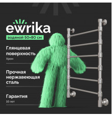 Полотенцесушитель водяной EWRIKA