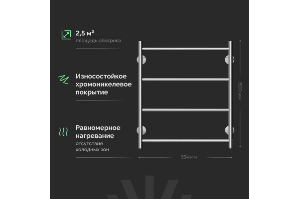 Полотенцесушитель электрический EWRIKA Сафо Eco R, 60х50, с кнопкой, хром