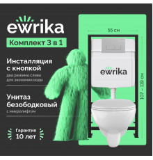 Комплект Унитаз подвесной DIWO Анапа безободковый + Крышка 803-003-709 термопласт, с микролифтом + Инсталляция EWRIKA ProLT 0026-2020 + Кнопка 0040 хром матовы