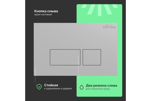 Комплект Унитаз подвесной DIWO Анапа безободковый + Крышка 803-003-709 термопласт, с микролифтом + Инсталляция EWRIKA ProLT 0026-2020 + Кнопка 0040 хром матовый