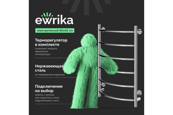 Полотенцесушитель электрический EWRIKA Сафо ПР, 80х50, хром