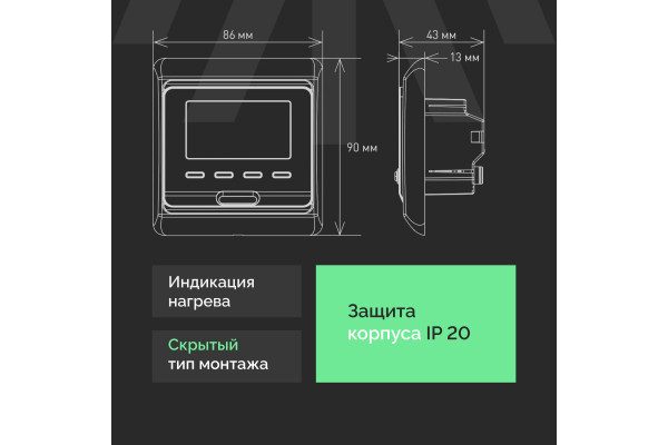 Комплект теплого пола EWRIKA MAT EWR 150-7 с терморегулятором ТЕП51Б белым, электронным