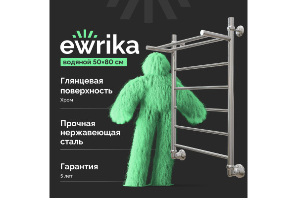 Полотенцесушитель водяной EWRIKA Сафо FP 80х50, хром, с полкой, лесенка
