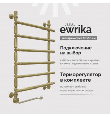 Полотенцесушитель электрический EWRIKA Медея B3 80х50 L, состаренная бронза