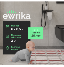 Теплый пол EWRIKA MAT EWR 150-3 самоклеящийся, под плитку, под паркетную доску, под керамогранит