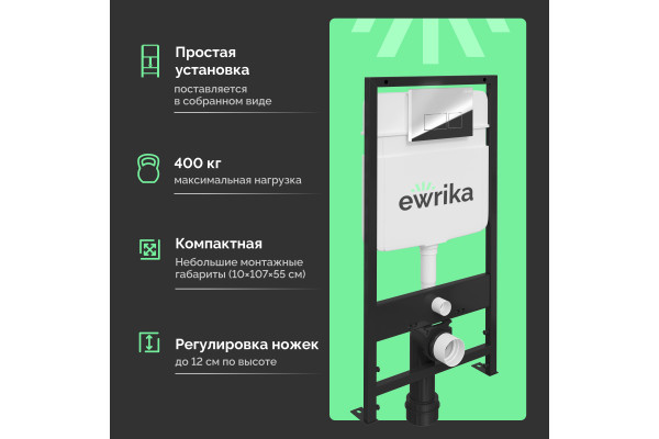 Система инсталляции для унитазов EWRIKA ProLT 0026-2020 с кнопкой смыва 0041 хром