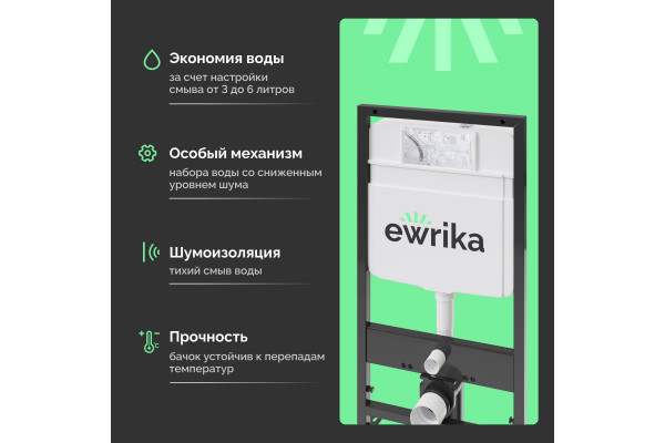 Система инсталляции для унитазов EWRIKA ProLT 0026-2020 с кнопкой смыва 0041 хром