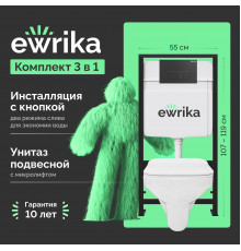 Комплект Унитаз подвесной STWORKI Дублин SETK3504-0605-001-1-6000 с микролифтом + Инсталляция EWRIKA ProLT 0026-2020 + Кнопка 0044 черная матовая