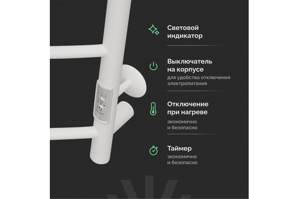 Полотенцесушитель электрический EWRIKA Сафо FT 60х50, с полкой, белый