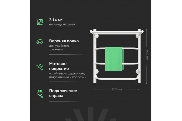 Полотенцесушитель электрический EWRIKA Сафо FT 60х50, с полкой, белый