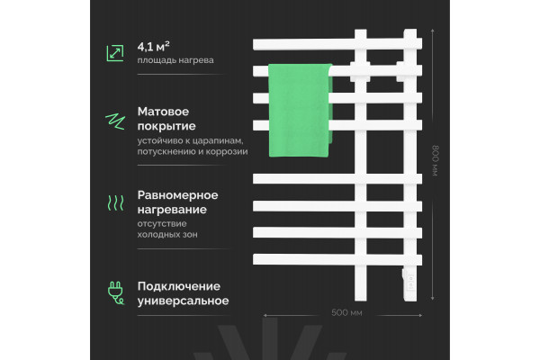 Полотенцесушитель электрический EWRIKA Медея LT 80х50, белый