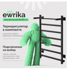 Полотенцесушитель электрический EWRIKA Пенелопа КВ7, 80х50, с полкой, черный