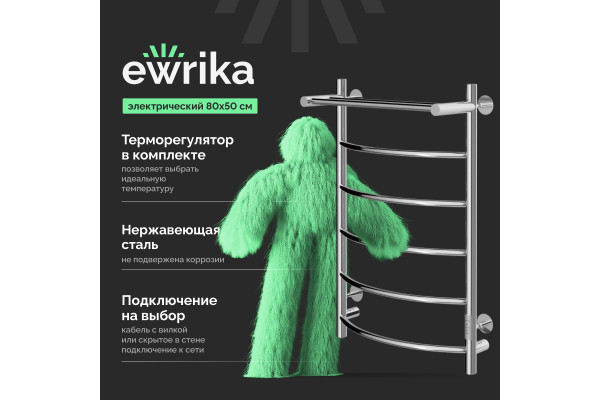 Полотенцесушитель электрический EWRIKA Сафо ПР, 80х50, с полкой, хром