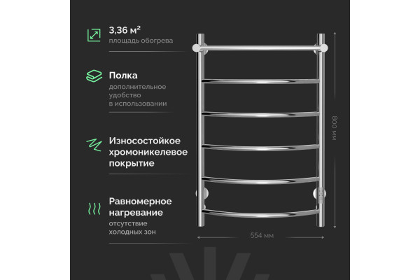 Полотенцесушитель электрический EWRIKA Сафо ПР, 80х50, с полкой, хром