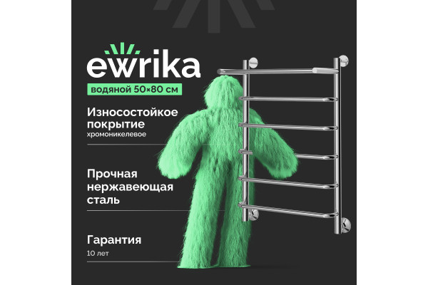 Полотенцесушитель водяной EWRIKA Сафо FТ 80х50, с полкой, хром