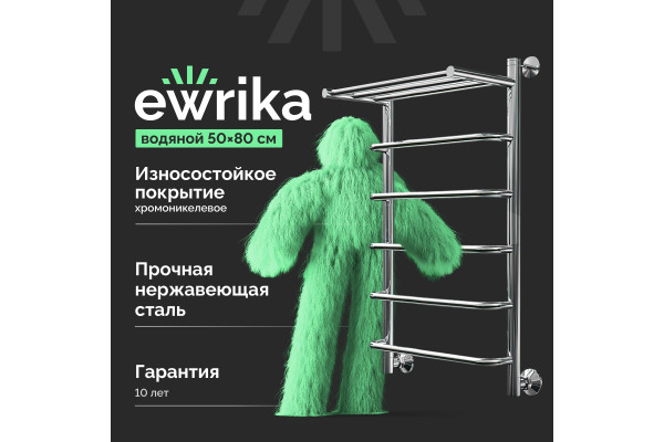 Полотенцесушитель водяной EWRIKA Сафо F, 80х50, с полкой, хром, с монтажным набором