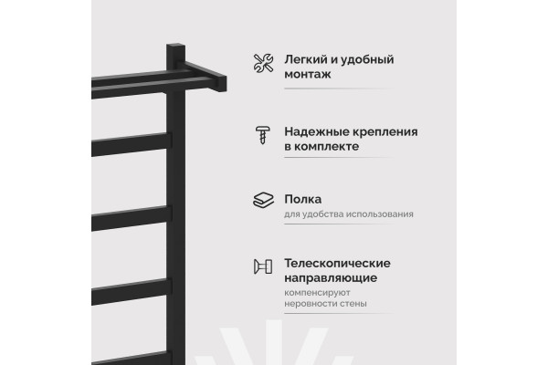 Полотенцесушитель электрический EWRIKA Пенелопа КВ7 100х50, с полкой, черный матовый