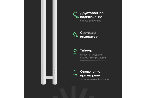 Полотенцесушитель электрический EWRIKA Пенелопа Х2 140 белый