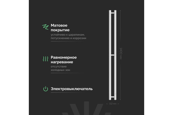 Полотенцесушитель электрический EWRIKA Пенелопа Х2 140 белый