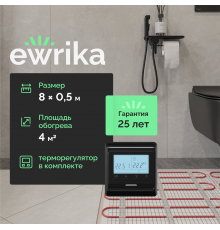 Комплект теплого пола EWRIKA MAT EWR 150-4 с терморегулятором ТЕП51Ч черным, электронным