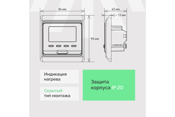 Комплект теплого пола EWRIKA MAT EWR 150-4 с терморегулятором ТЕП51Ч черным, электронным