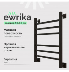 Полотенцесушитель водяной EWRIKA Деметра LP 60х50, черный матовый