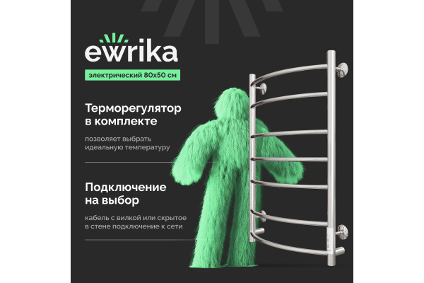 Полотенцесушитель электрический EWRIKA Сафо ПР3 80х50, хром