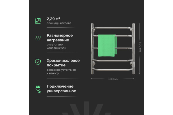 Полотенцесушитель электрический EWRIKA Сафо БР3 60х50, хром