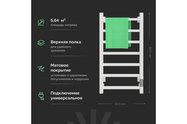 Полотенцесушитель электрический EWRIKA Пенелопа КВ7 80х40, белый