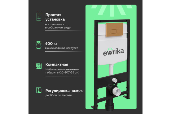 Система инсталляции для унитазов EWRIKA ProLT 0026-2020 с кнопкой смыва 0043 золото матовое