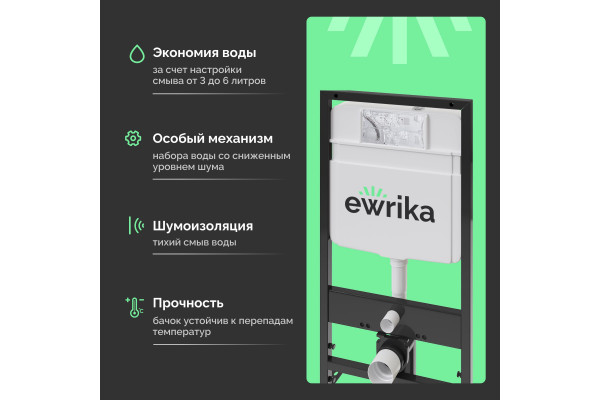 Система инсталляции для унитазов EWRIKA ProLT 0026-2020 с кнопкой смыва 0043 золото матовое