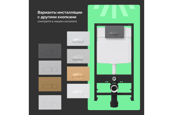 Система инсталляции для унитазов EWRIKA ProLT 0026-2020 с кнопкой смыва 0043 золото матовое