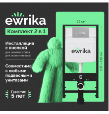 Система инсталляции для унитазов EWRIKA ProLT 0026-2020 с кнопкой смыва 0050 хром матовый