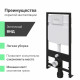 Комплект  Унитаз подвесной IDDIS Blanco BLARDSEi25 безободковый, с микролифтом + Система инсталляции для унитазов EWRIKA ProLT 0026-2020 + Кнопка смыв