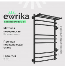 Полотенцесушитель водяной EWRIKA Сафо ИДЗ 100х50, черный, с полкой, с боковым подключением 50 справа