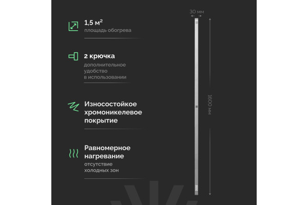 Полотенцесушитель электрический EWRIKA Пенелопа P1, 160х3, хром