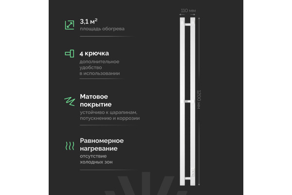 Полотенцесушитель электрический EWRIKA Пенелопа P2, 120х11, белый