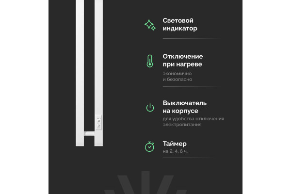 Полотенцесушитель электрический EWRIKA Пенелопа P2, 120х11, белый