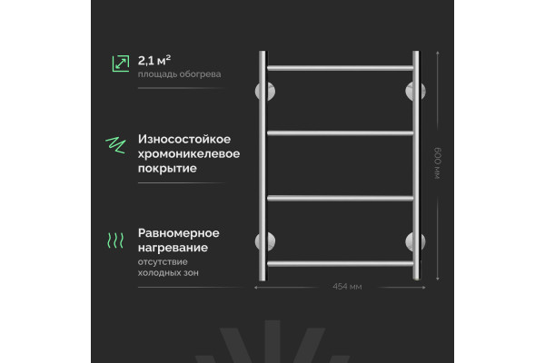 Полотенцесушитель электрический EWRIKA Сафо Eco R, 60х40, с кнопкой, хром