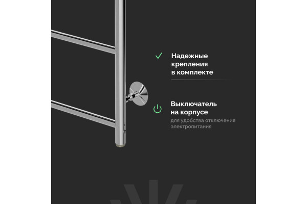 Полотенцесушитель электрический EWRIKA Сафо Eco R, 60х40, с кнопкой, хром