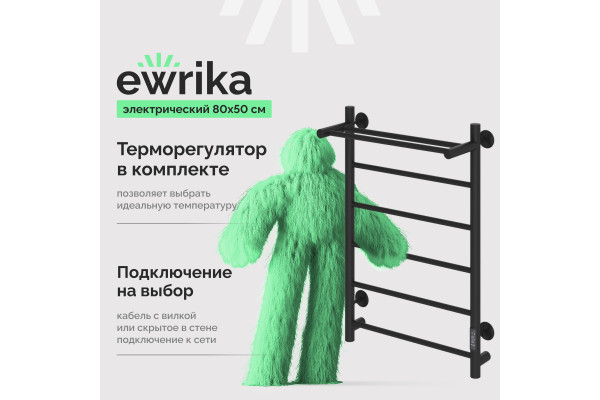 Полотенцесушитель электрический EWRIKA Сафо PN, 80х50, с полкой, черный