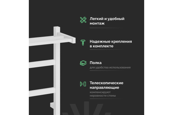 Полотенцесушитель электрический EWRIKA Пенелопа КВ7 60х50 с полкой, белый