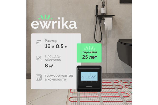 Комплект теплого пола EWRIKA MAT EWR 150-8 с терморегулятором ТЕП51Ч черным, электронным