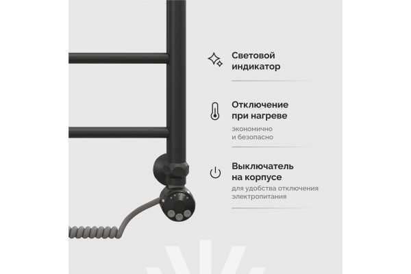 Полотенцесушитель электрический EWRIKA Сафо T 70х50 R, чёрный матовый