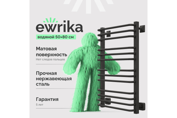 Полотенцесушитель водяной EWRIKA Кассандра Pd 80x50, черный матовый