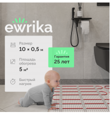 Теплый пол EWRIKA MAT EWR 150-5 самоклеящийся, под плитку, под паркетную доску, под керамогранит