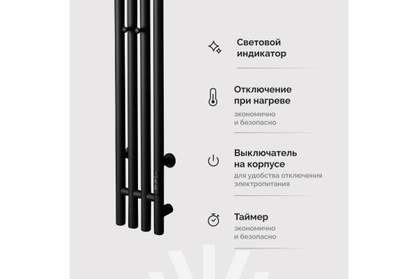 Полотенцесушитель электрический EWRIKA Пенелопа V 120х15, черный, матовый, вертикальный, узкий, с терморегулятором