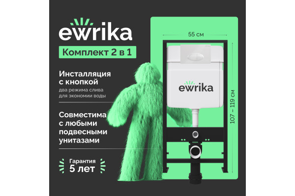 Система инсталляции для унитазов EWRIKA ProLT 0026-2020 с кнопкой смыва 0052 белой